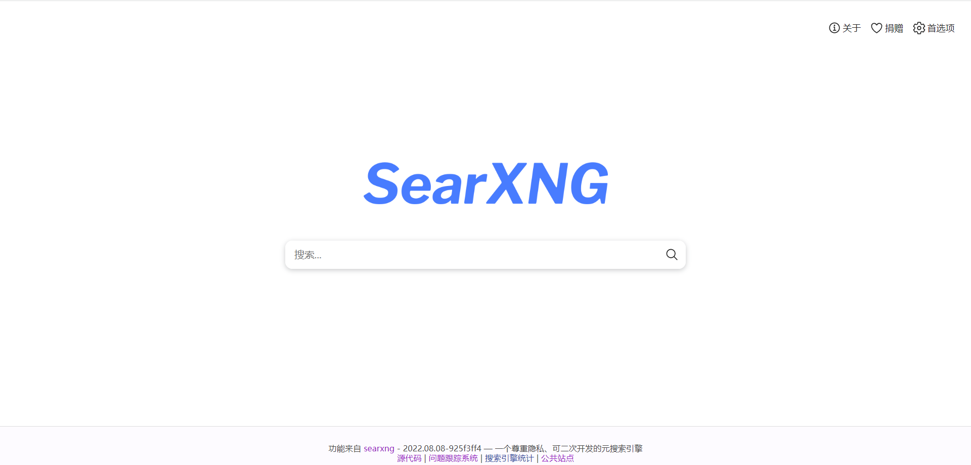 自建SearXNG搜索引擎
